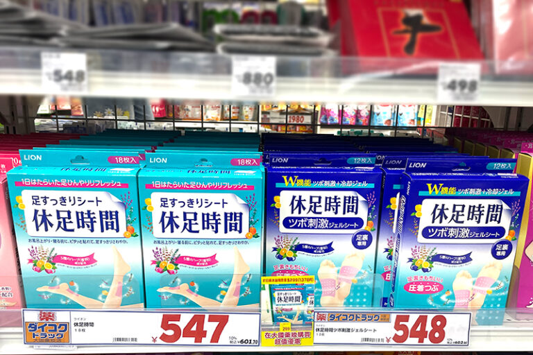 藥妝推薦-日本藥妝店必買商品-藥品-外用藥-內服藥-人氣手信-伴手禮-唐吉訶德DONKI-札幌藥妝-科摩思-大國藥妝-休足時間