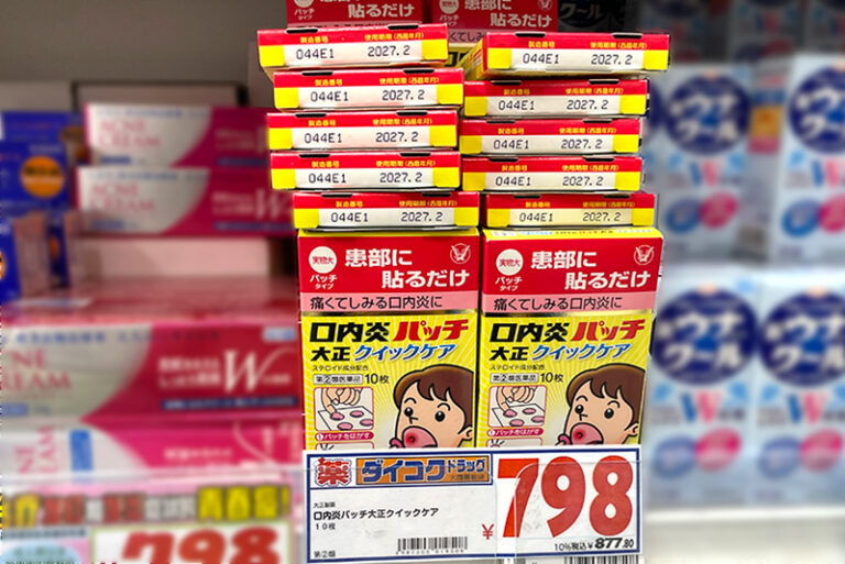 藥妝推薦-日本藥妝店必買商品-藥品-外用藥-內服藥-人氣手信-伴手禮-唐吉訶德DONKI-札幌藥妝-科摩思-大國藥妝-大正製藥-口內炎貼--Quick-Care-速效-10片