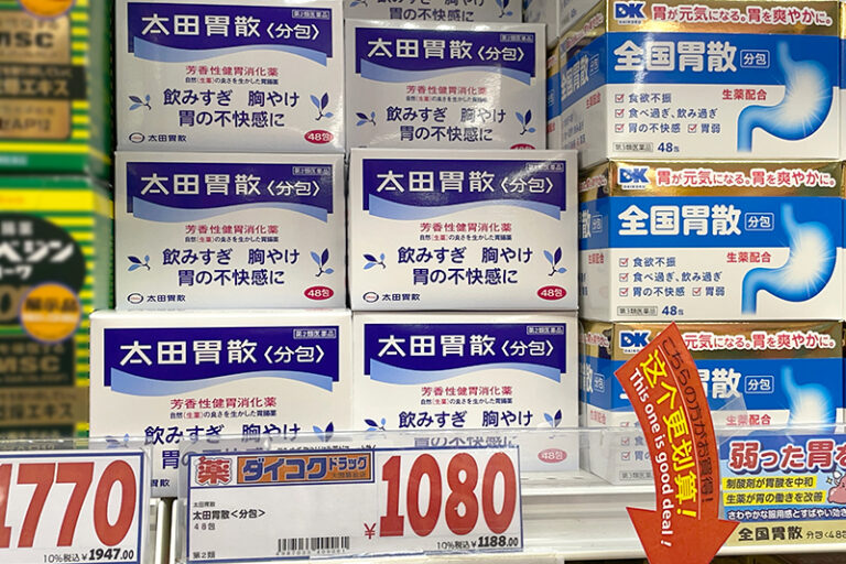 藥妝推薦-日本藥妝店必買商品-藥品-外用藥-內服藥-人氣手信-伴手禮-唐吉訶德DONKI-札幌藥妝-科摩思-大國藥妝-太田胃散-分包