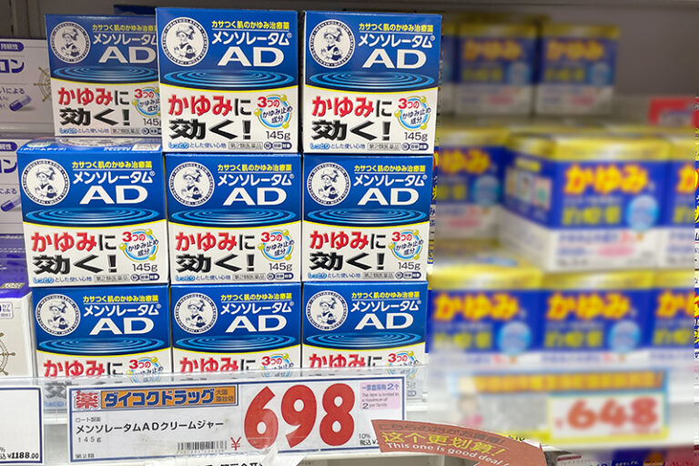 藥妝推薦-日本藥妝店必買商品-藥品-外用藥-內服藥-人氣手信-伴手禮-唐吉訶德DONKI-札幌藥妝-科摩思-大國藥妝-曼秀雷敦AD安膚康軟膏-AD-Cream