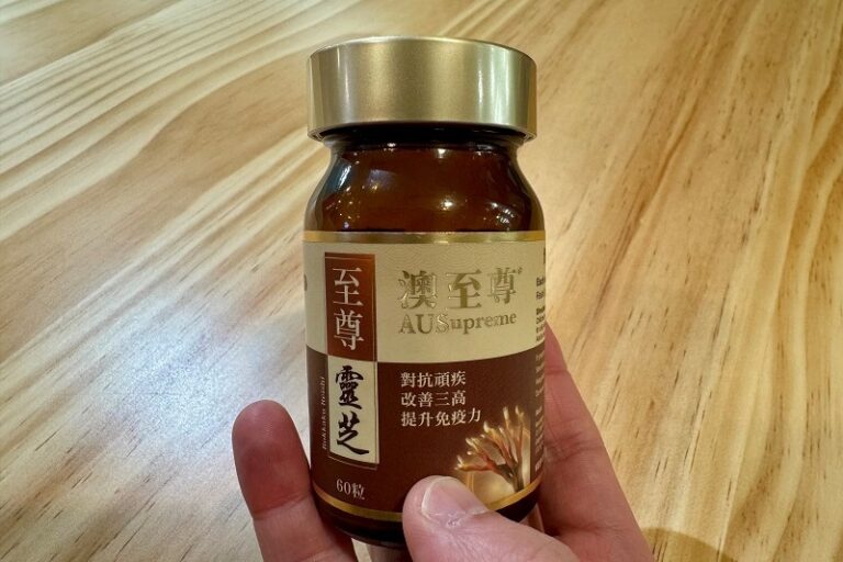 靈芝產品推薦2025-靈芝功效-睡眠質素-提升免疫力
