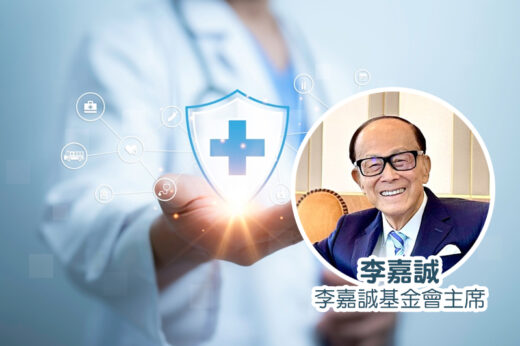 心臟治療｜養和獲李嘉誠基金會累積捐贈3000萬 6年資助逾百人心導管手術