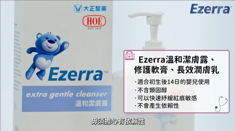 皮膚敏感紅疹-皮膚泛紅-預防皮膚泛紅