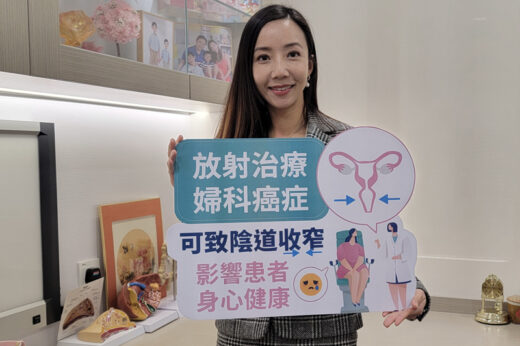 癌症治療｜放射治療婦科癌症或會引發陰道收窄等副作用 嚴重影響患者社交健康 醫生拆解常見改善3大方法