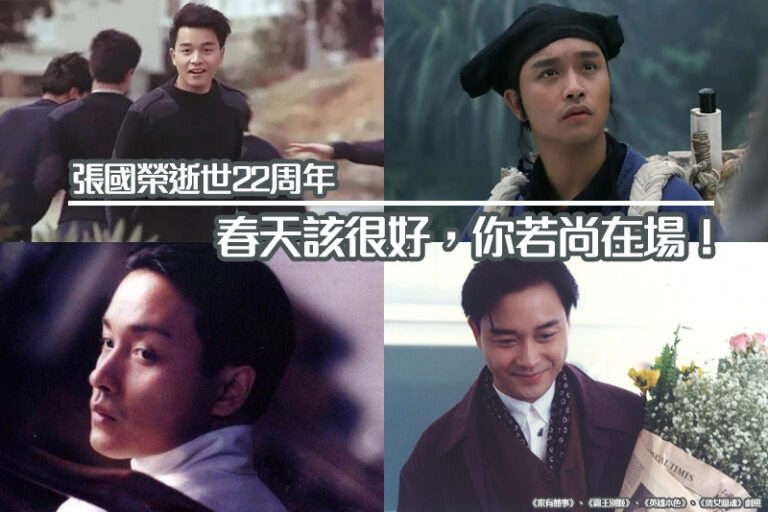 張國榮逝世22周年｜你了解抑鬱症嗎？抑鬱=不開心？認識抑鬱症成因、病徵、治療方法