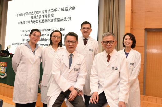 癌症治療｜港大醫學院成功完成本港首宗CAR-T細胞治療末期多發性骨髓瘤