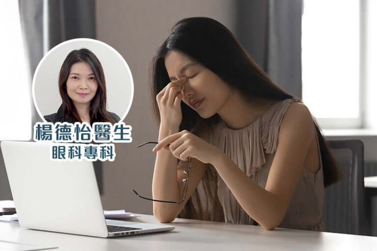 乾眼症-眼乾-眼藥水