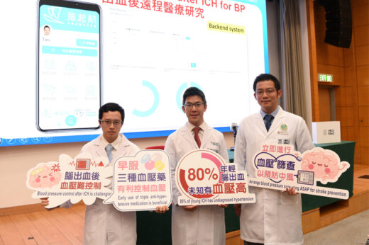 港大醫學院研發新臨床工具及推動遠程醫療應用 助中風患者控制高血壓