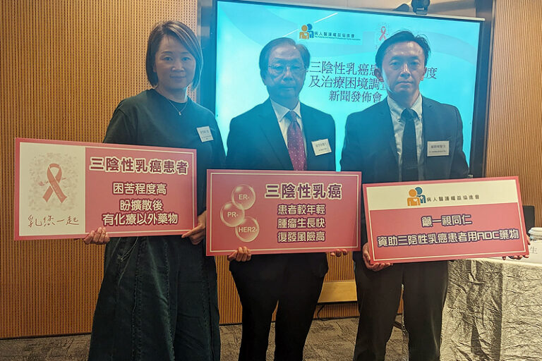 三陰性乳癌︱調查：平均50歲以下確診 擴散後一旦復發 化療僅3-6%有效｜病人組織倡政府增藥物資助