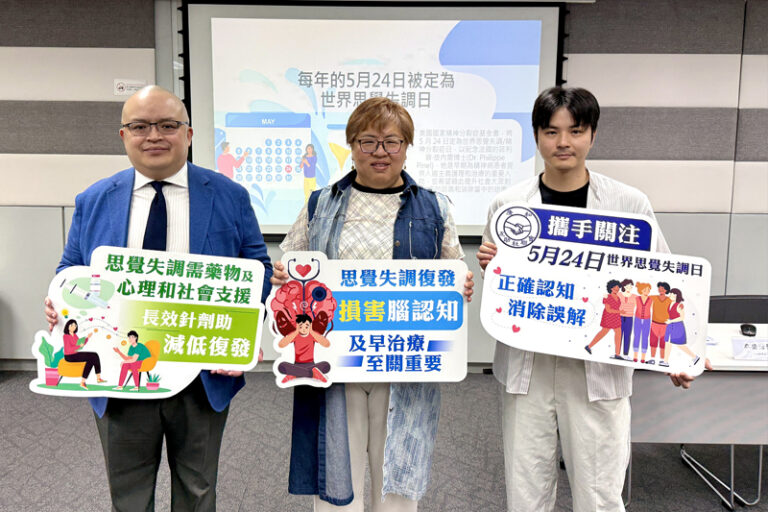 世界思覺失調日|思覺失調易幻覺、妄想 長遠恐損腦功能|醫生籲及早診斷和治療!