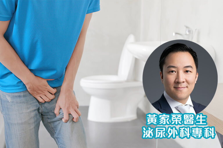 漏尿-膀胱過度活躍症-膀胱過度活躍症治療