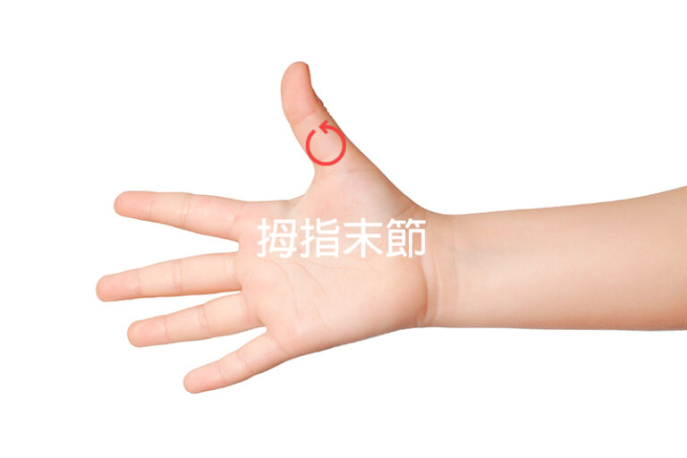 拇指末節-小兒厭食-推拿改善-中醫-仁濟醫院