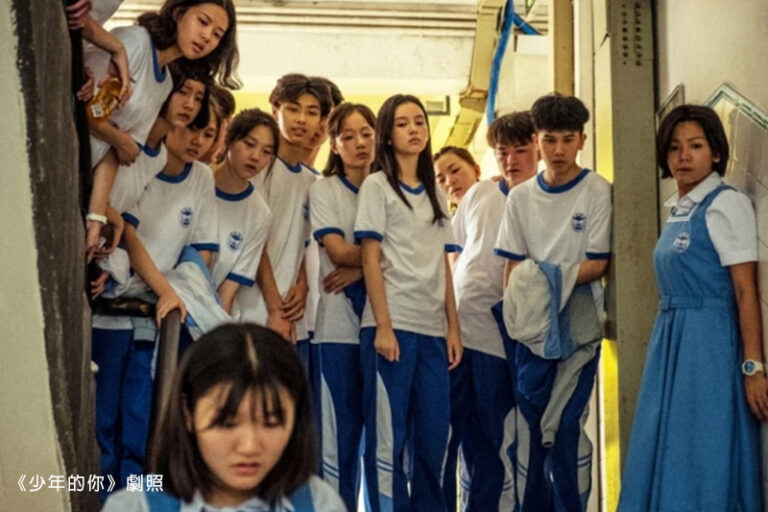 NETFLIX欺凌題材影片-少年的你-欺凌徵兆-欺凌處理-輔導心理學家