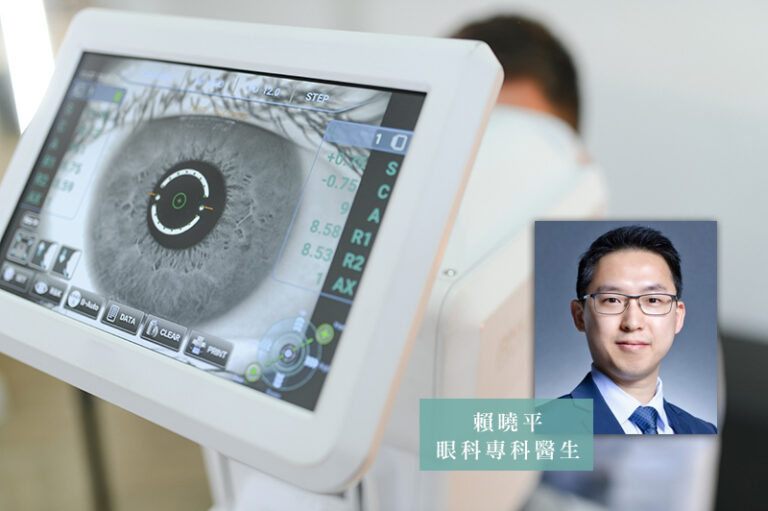 視力模糊-近視-遠視-老花治療方案-眼科醫生賴曉平