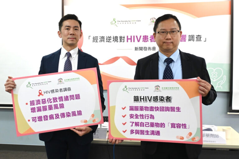 調查：7成HIV感染者因經濟問題影響生活 伴隨情緒問題