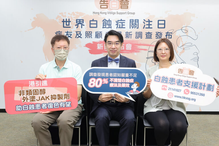 白蝕症困擾30年 58歲患者：花光積蓄仍未能根治｜調查：逾6成半認為治療沒效果 75%受訪者放棄治療