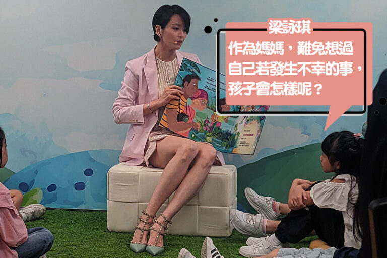梁詠琪分享親人患乳癌經歷 擔任愛心大使 聲音導航說故事 鼓勵乳癌患者及家人