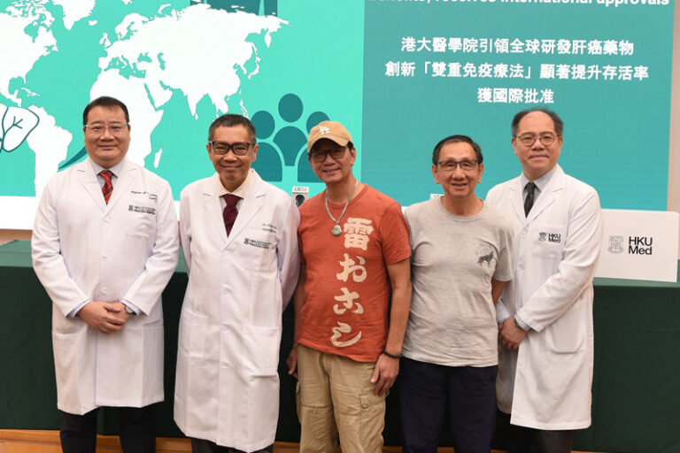 港大醫學院創新「雙重免疫療法」治肝癌 顯著提升患者存活率