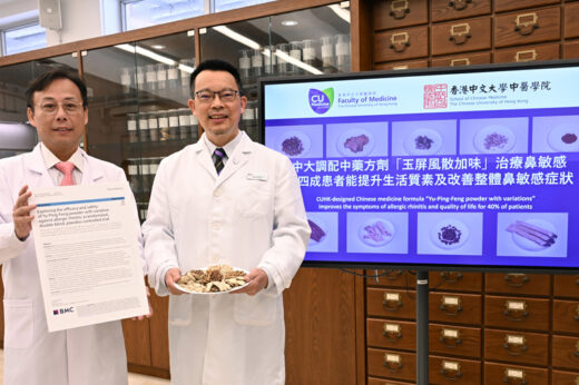 過敏性鼻炎治療｜中大調配中藥方劑「玉屏風散加味」治療鼻敏感 近四成患者證實生活質素提升