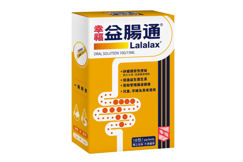 幸福益腸通