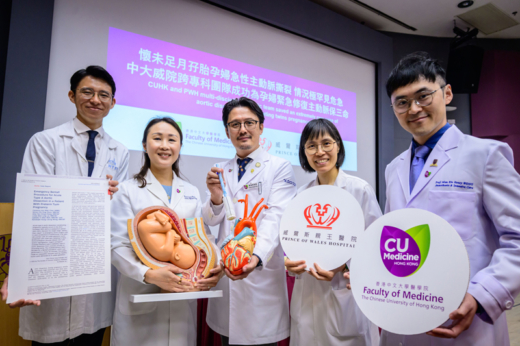 懷未足月孖胎孕婦急性主動脈撕裂！中大威院跨專科團隊成功為孕婦緊急修復主動脈保三命