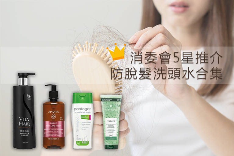 防脫髮洗頭水洗髮水推介-防掉髮-生髮-育髮