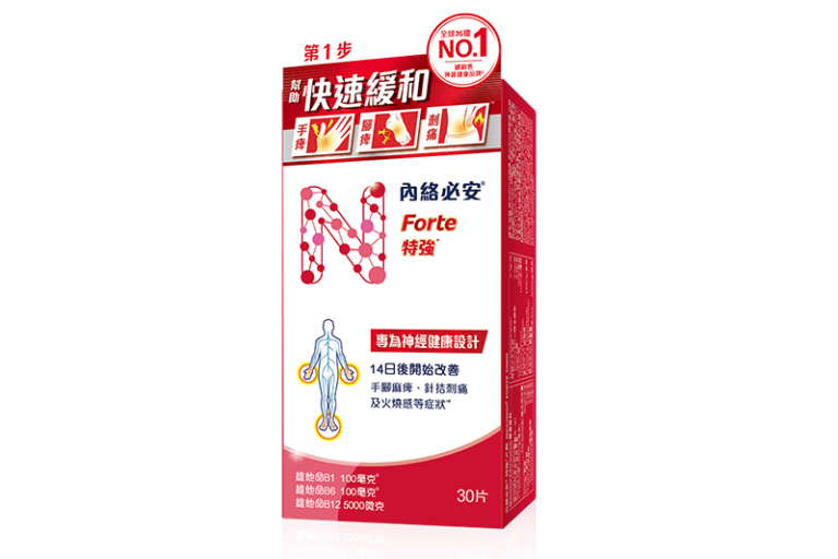 紓緩手麻腳痺、腰痠、火燒感等神經受損症狀，推薦服用Neurobion內絡必安