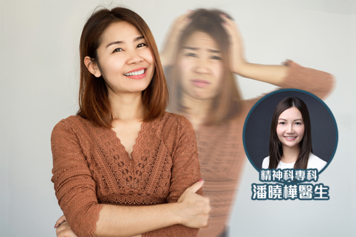 躁鬱症｜雙相情感障礙是甚麼？壓力可誘發躁鬱症！醫生拆解躁鬱症成因、特徵及治療方法