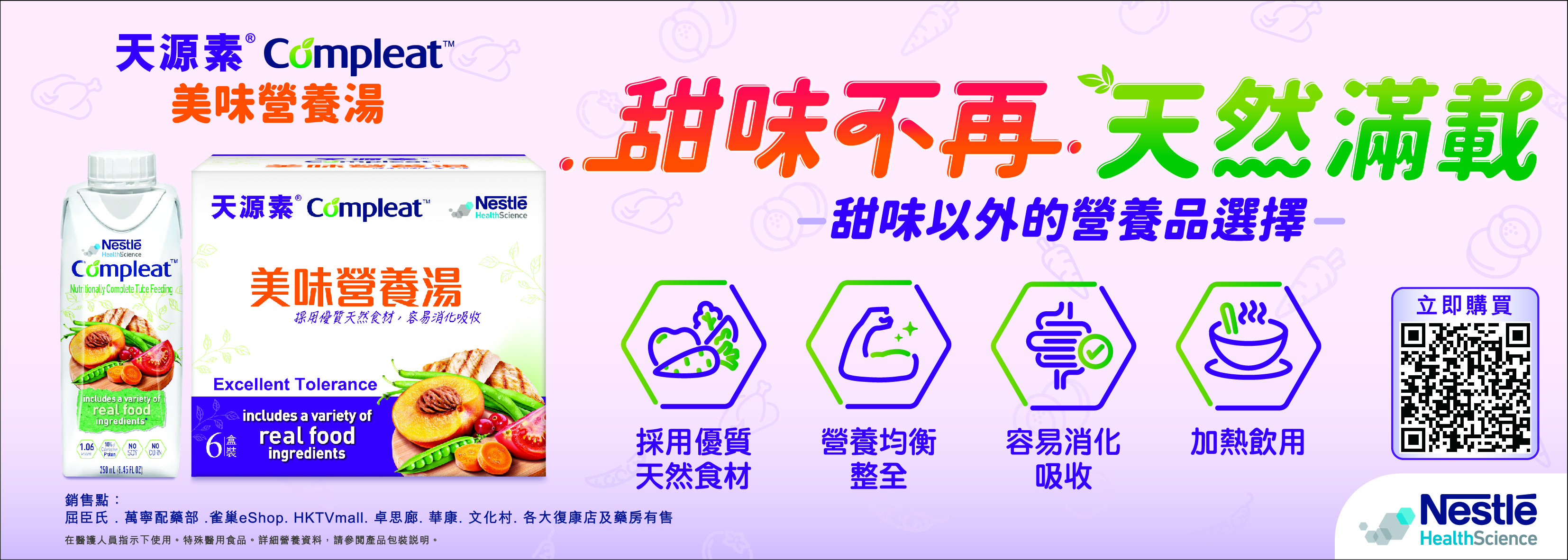 天源素Compleat