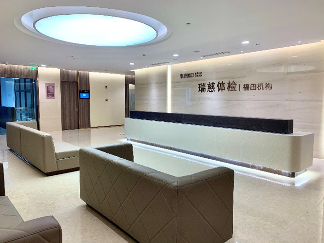 深圳身體檢查推介-港人北上就醫攻略-體檢計劃推薦-婦科檢查-男士檢查-腸胃鏡-瑞慈體檢