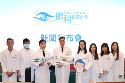 港大醫學院完成南區社區大型眼科檢查計劃 揭逾四分一50歲或以上港人患輕度視力障礙