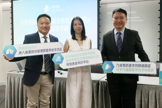 肺癌篩查｜研究揭逾9成受訪市民支持肺癌篩查 建議擴大篩查範圍至高風險非吸煙群組