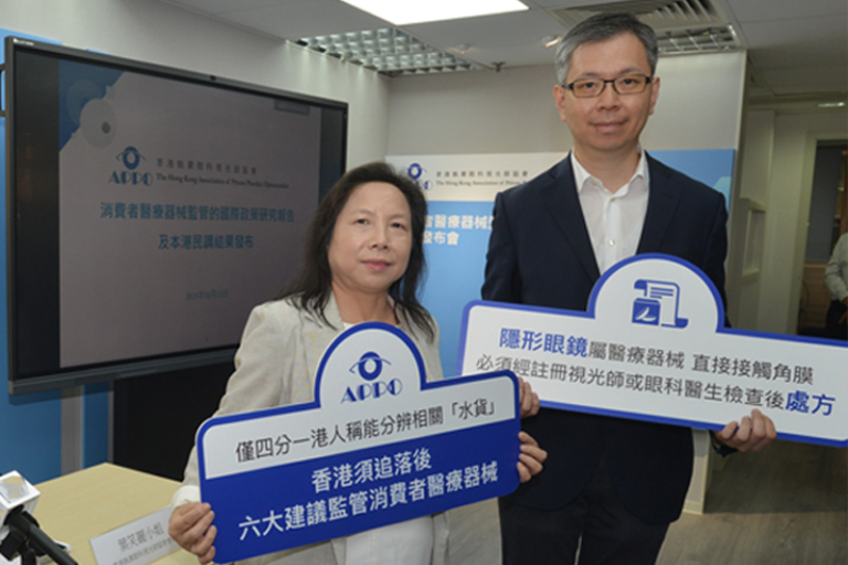 戴水貨大眼仔易致眼部受損 醫生提醒安全驗配免樂極生悲 視光師協會促加強規管