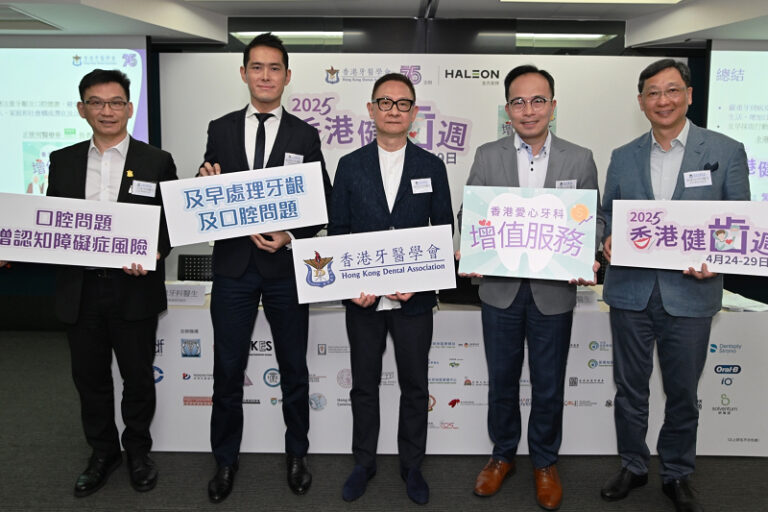 香港健齒週2025提供免費提供口腔、X光檢查及諮詢 一文睇清參加辦法及資格