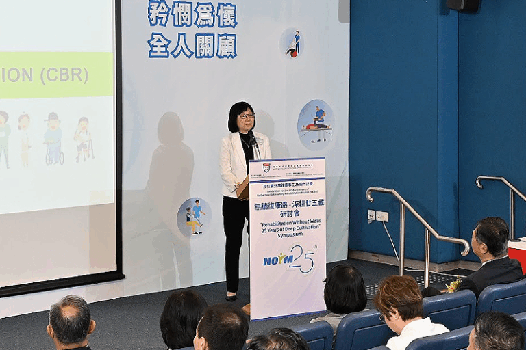 「無牆復康路 ─ 深耕廿五載」研討會：共創社區復康新未來