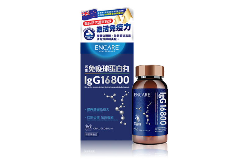 紐西蘭 Encare IgG16800