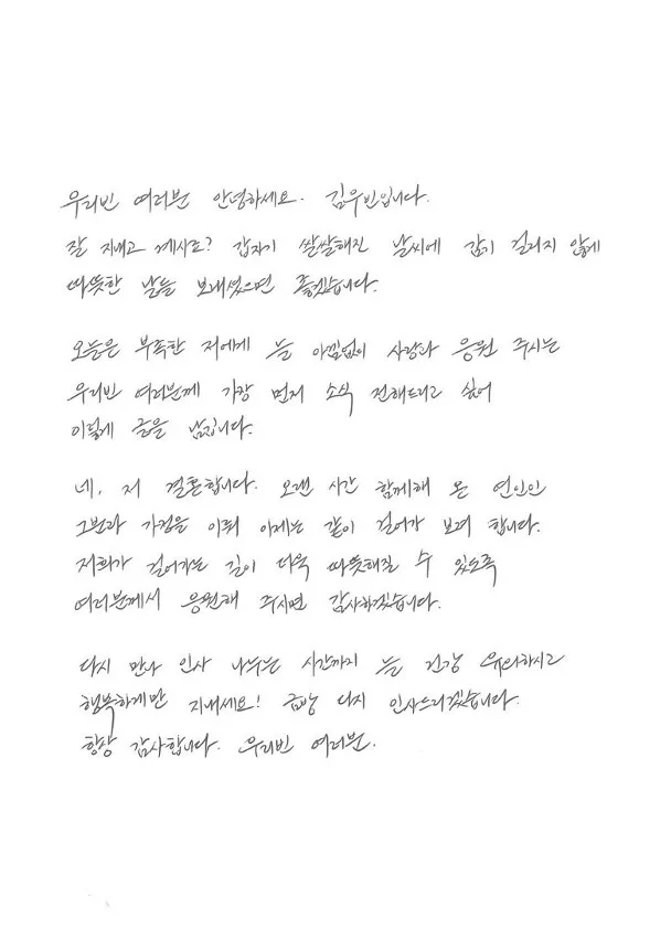 韓國男星金宇彬與圈中女友申敏兒結婚