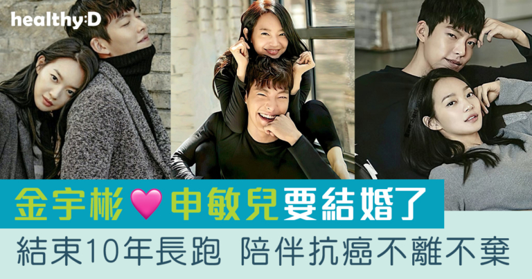 金宇彬申敏兒結婚 | 曾陪伴男友抗癌不離不棄！一文認識鼻咽癌原因、早期症狀、治療及預防方法