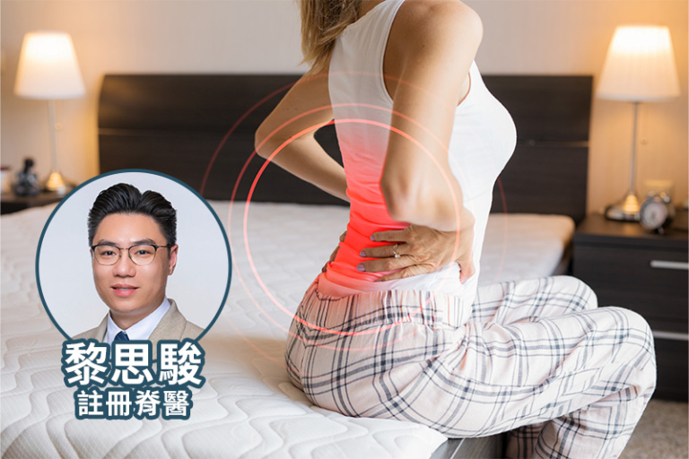 椎間盤突出｜脊醫拆解椎間盤突出成因　選錯床褥隨時令脊骨「甩位」？編輯推薦4款護脊彈簧床褥 兼備3大功能