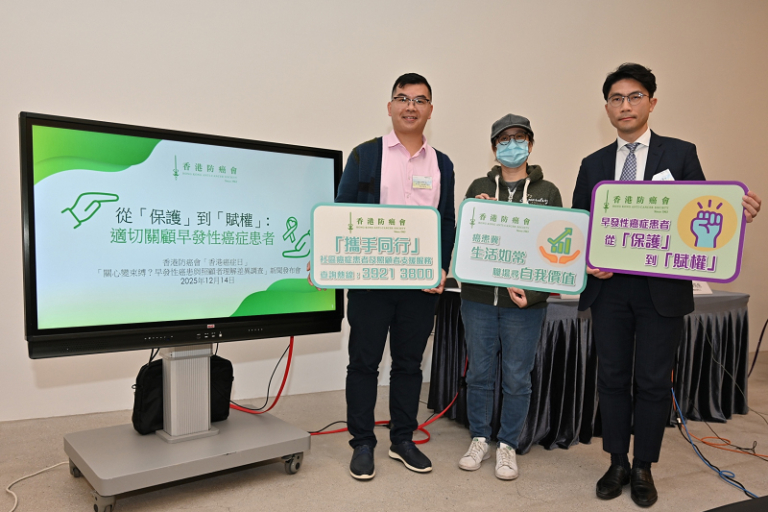 癌症｜調查：早發性癌患/康復者冀重投職場 惟86%照顧者認為需大量協助過活 4成癌患因被過分關心感焦