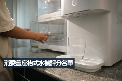 消委會座枱式水機測試｜4.5星高分推介名單：飛利浦PHILIPS、小米Xiaomi等