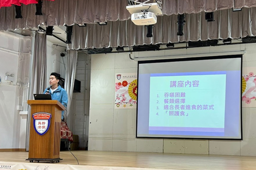 吞嚥困難｜探索院舍長者在言語治療方面的需求及改善方案