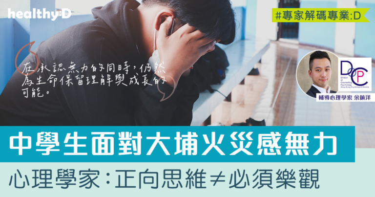 如何培養正向思維？ — 在無力之中，為生命保留理解與成長的可能