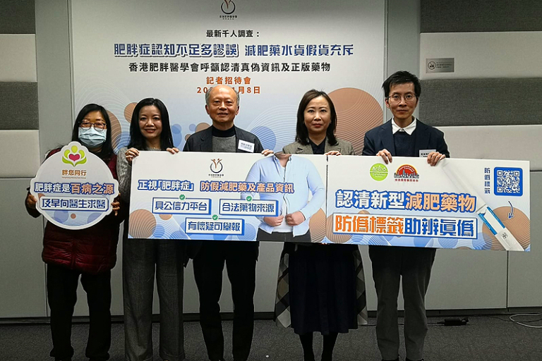 減肥針劑｜調查揭港人對肥胖症認知不足多謬誤　減肥藥充斥水貨假貨　香港肥胖醫學會籲認清真偽資訊及正版藥