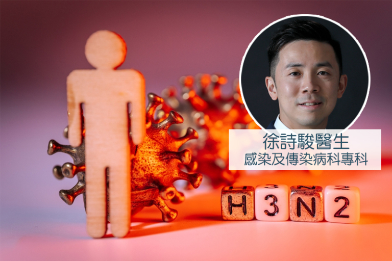 流感疫苗｜H3N2「K亞分支」流感來勢洶洶？打流感針乃預防重症關鍵