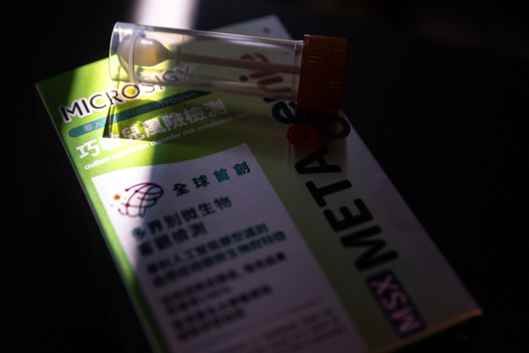 中大醫學院聯同中大衍生公司微識生物科技診斷有限公司（MicroSigX）宣布推出全球首創「多界別微生物技術」( 簡稱MSX Metagenie®) ，檢測兒童患上自閉症譜系障礙的風險，有助及早介入及支援存在風險的兒童及家庭，並將推出試點項目為200名合資格兒童提供免費檢測。