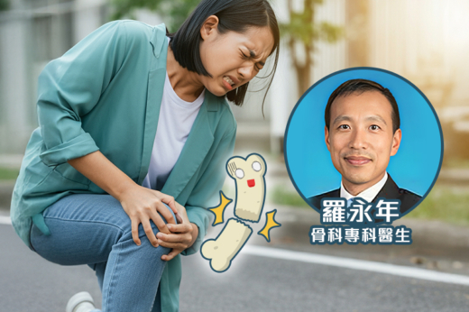 骨質疏鬆｜更年期後易骨折，恐失行動力或需長期臥床？醫生拆解治療方向：促造骨、抗蝕骨