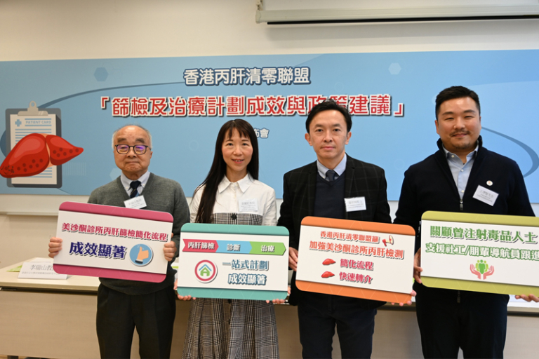 丙肝｜曾注射毒品者確診丙肝較常人高300倍　團體籲簡化美沙酮診所流程