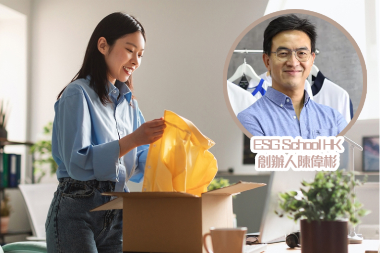 甲醛洗得掉嗎？網購新衣不洗恐過敏！ 專家教你4招避開「有毒致癌衣物」