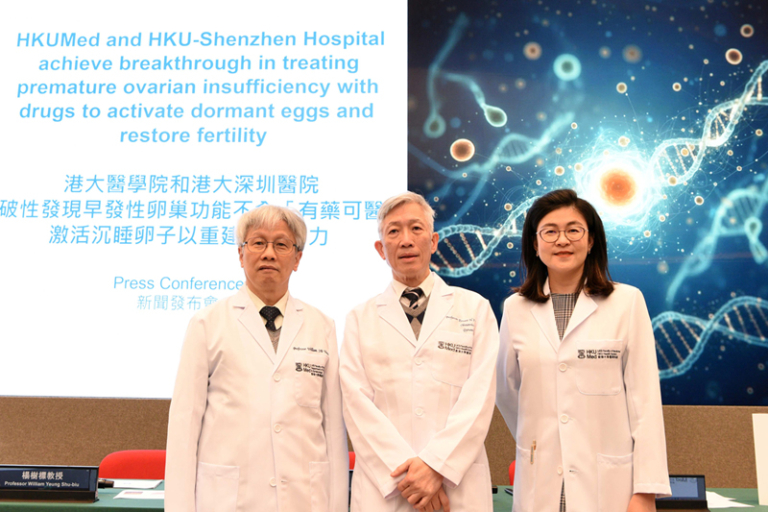 生育能力｜港大發現早發性卵巢功能不全「有藥可醫」 激活沉睡卵子 有望治療不育